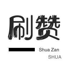 24小时自助球球业务商城